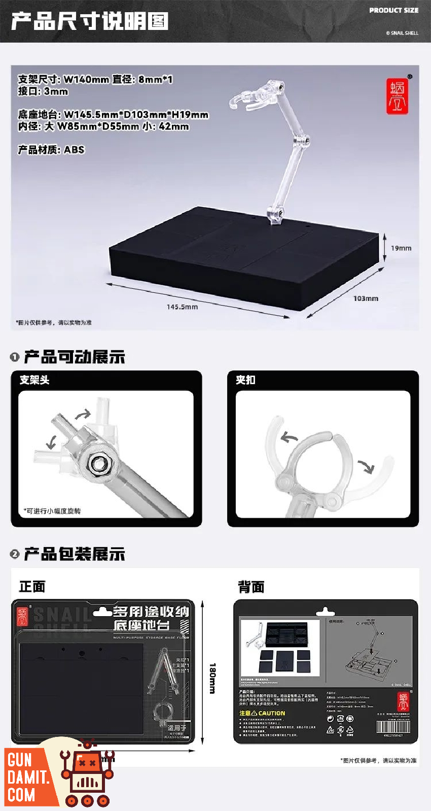 Snail Shell display stand product dimensions and packaging details with bracket and clamp accessories Snail Shell display stand product dimensions and packaging details with bracket and clamp accessories