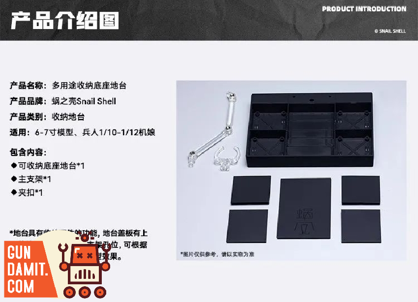 Snail Shell display stand product introduction with adjustable arm bracket and storage compartments diagram Snail Shell display stand product introduction with adjustable arm bracket and storage compartments diagram