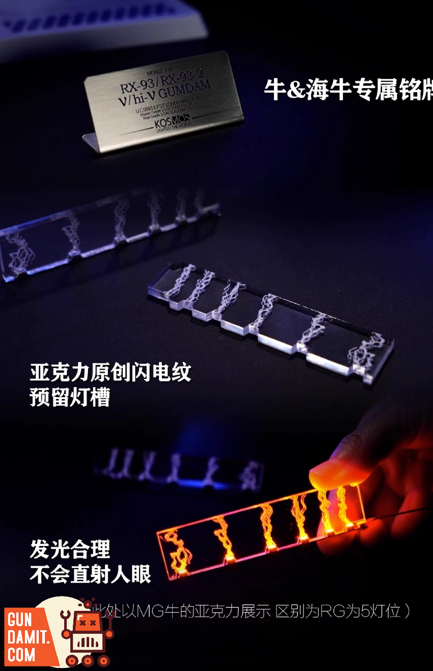Kosmos acrylic fin funnel LED holder showing lightning-pattern groove design with orange RGB illumination and clear mounting slots Kosmos acrylic fin funnel LED holder showing lightning-pattern groove design with orange RGB illumination and clear mounting slots