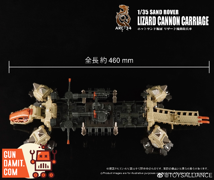 Toys Alliance ARC-34 Lizard Cannon Carriage top-down view showing 460mm full length dimension Toys Alliance ARC-34 Lizard Cannon Carriage top-down view showing 460mm full length dimension