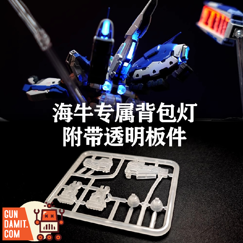 Kosmos Hi-Nu Gundam backpack LED unit with transparent runner parts and clear plastic components on white sprue Kosmos Hi-Nu Gundam backpack LED unit with transparent runner parts and clear plastic components on white sprue