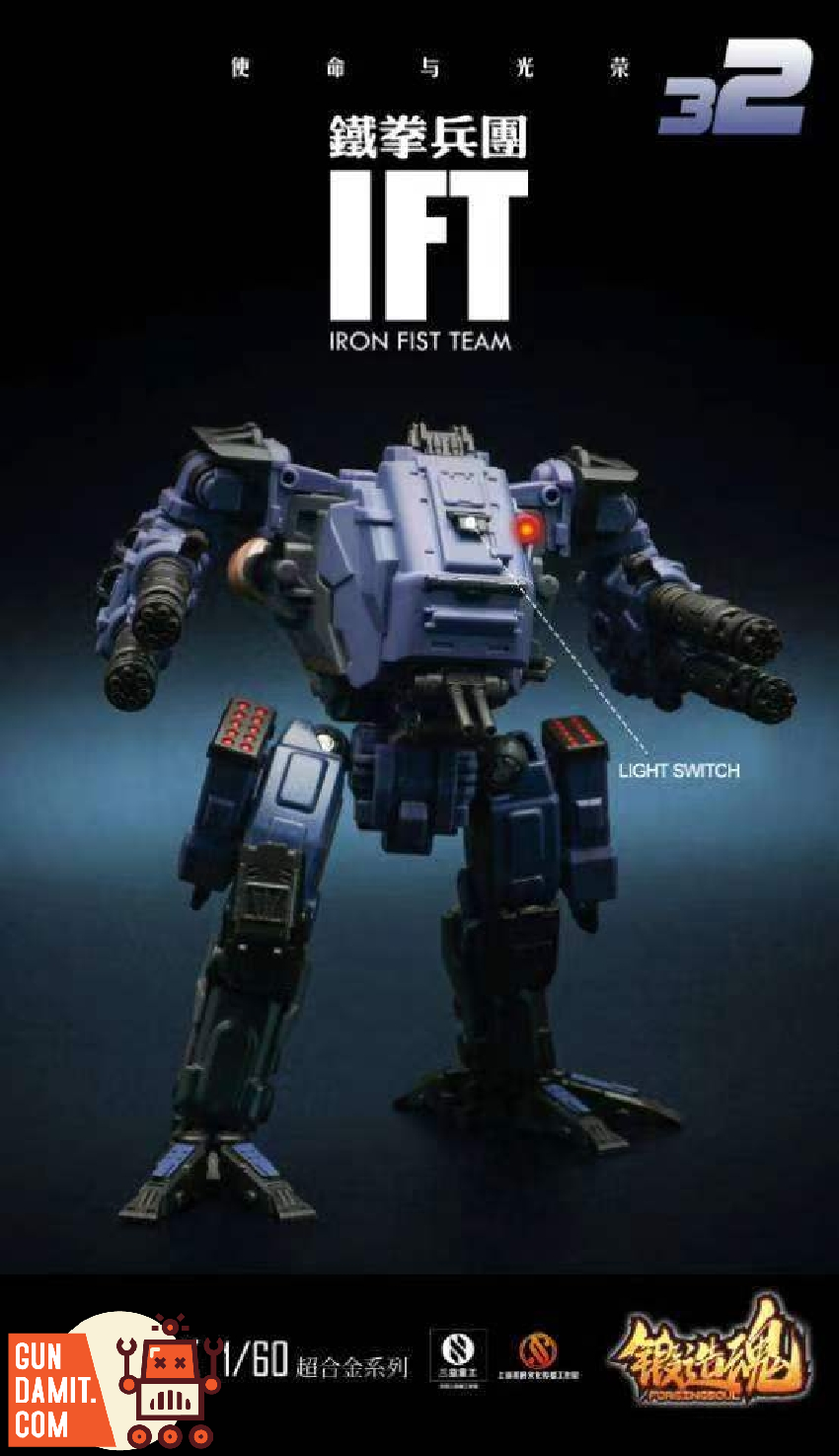Forging Soul IFT Iron Fist Team No.32 mecha figure with light switch front view Forging Soul IFT Iron Fist Team No.32 mecha figure with light switch front view