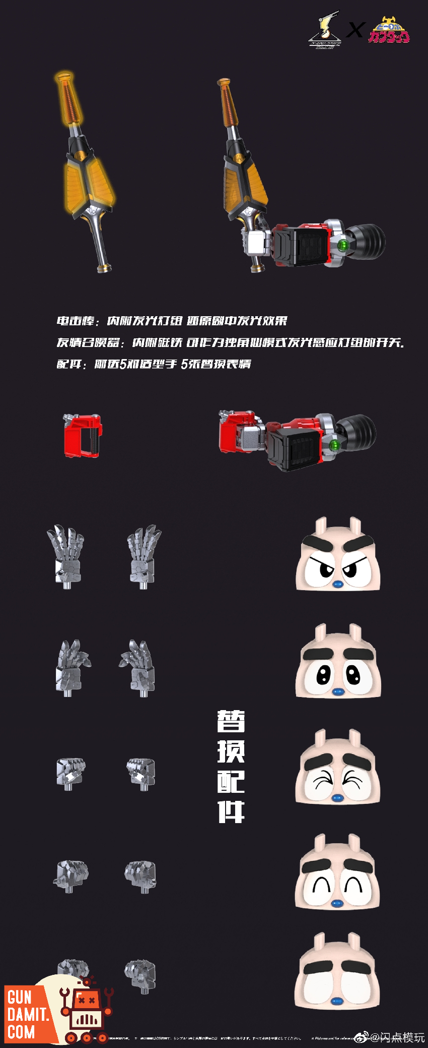 Flash Point B-Robo Kabutack interchangeable LED weapon parts, hands, and face plate accessories on dark background Flash Point B-Robo Kabutack interchangeable LED weapon parts, hands, and face plate accessories on dark background