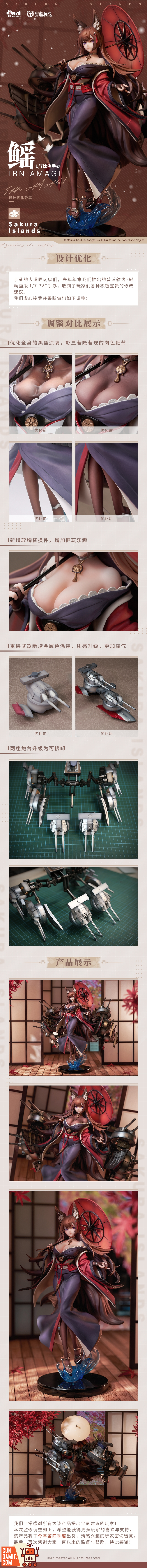 AniMester Azur Lane Amagi heavily armed rear view AniMester Azur Lane Amagi heavily armed rear view