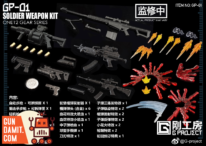 G-Project GP01 weapon kit rifles and handguns detail G-Project GP01 weapon kit rifles and handguns detail