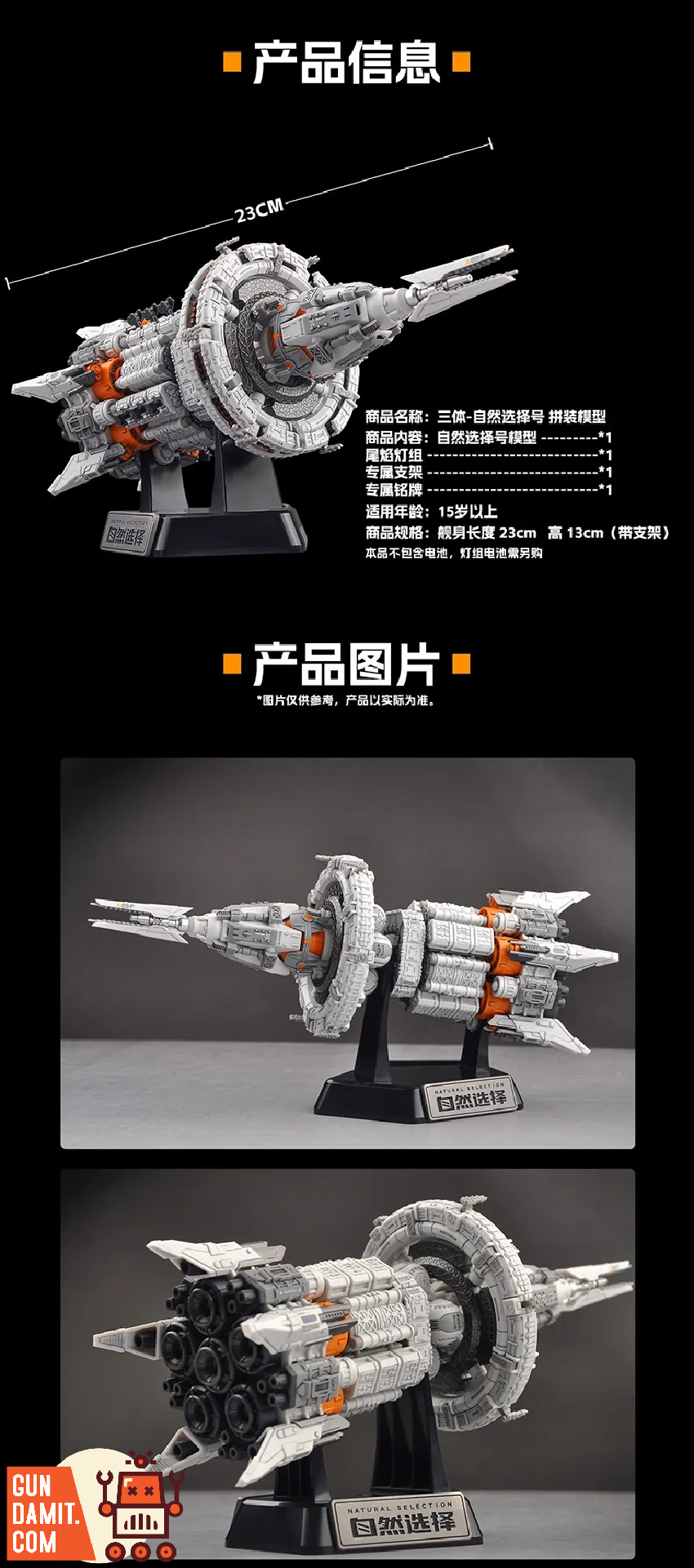 Orange Cat Industry Natural Selection spaceship model front angle Orange Cat Industry Natural Selection spaceship model front angle