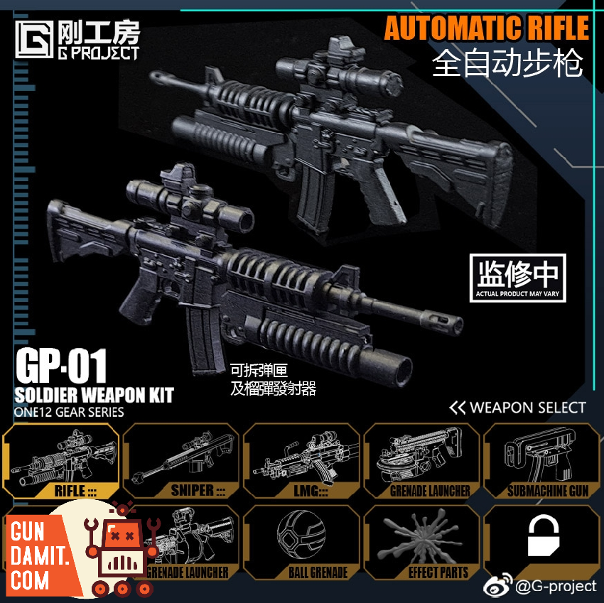 G-Project 1/12 GP01 Soldier Weapon Kit heavy weapons G-Project 1/12 GP01 Soldier Weapon Kit heavy weapons
