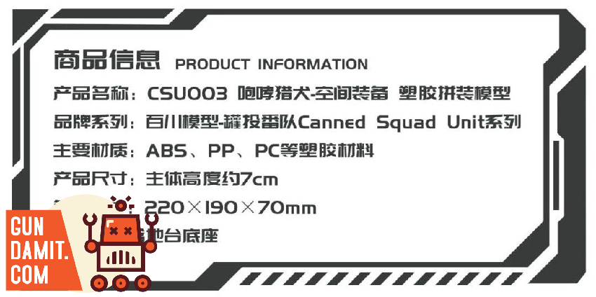 Baichuan Canned Squad Barking Hound product information card Baichuan Canned Squad Barking Hound product information card