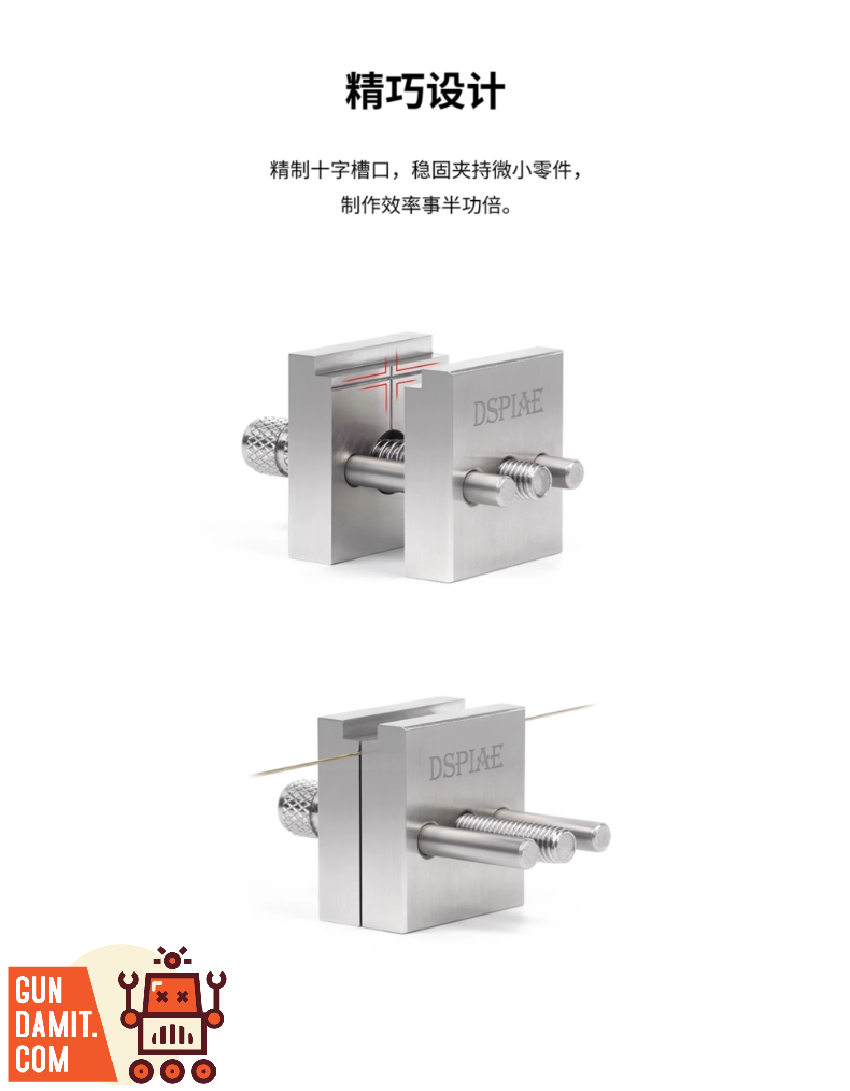 Dspiae AT-MV precision vise holding small model part Dspiae AT-MV precision vise holding small model part