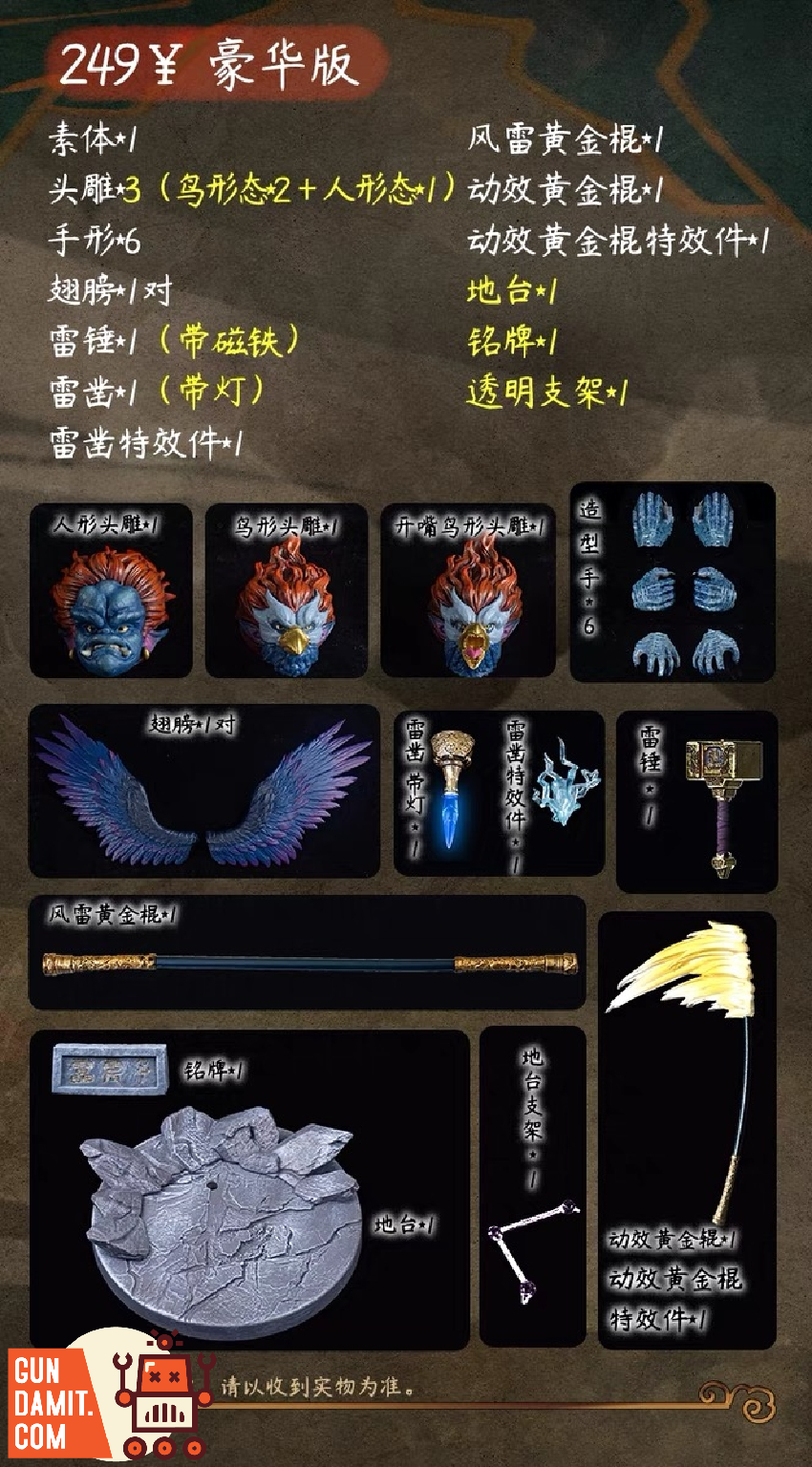 FancyRealm Lei Zhenzi deluxe dynamic flying thunder attack pose FancyRealm Lei Zhenzi deluxe dynamic flying thunder attack pose