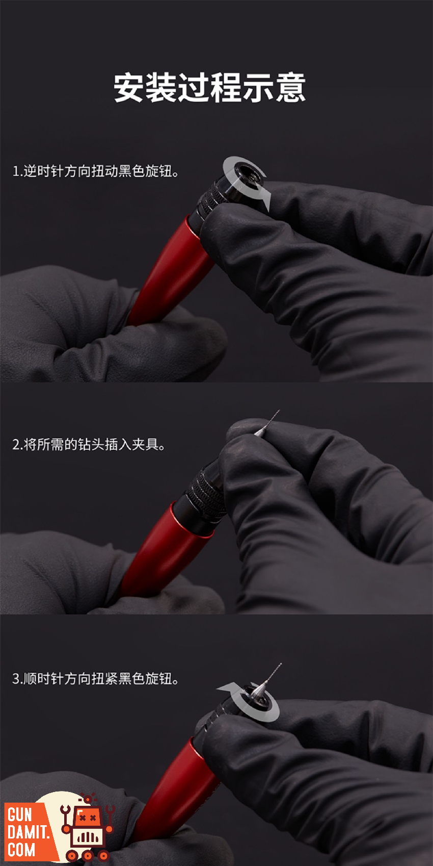 DSPIAE AT-VHD Hand Drill step-by-step bit installation guide DSPIAE AT-VHD Hand Drill step-by-step bit installation guide