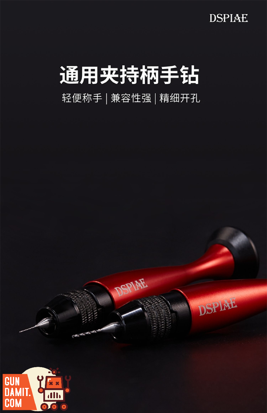 DSPIAE AT-VHD General Purpose Hand Drill Combo Set product overview DSPIAE AT-VHD General Purpose Hand Drill Combo Set product overview