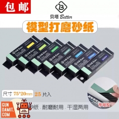 Better Pre-cut Sticky Sandpaper Full Grit Range Set of 7 Better Pre-cut Sticky Sandpaper Full Grit Range Set of 7