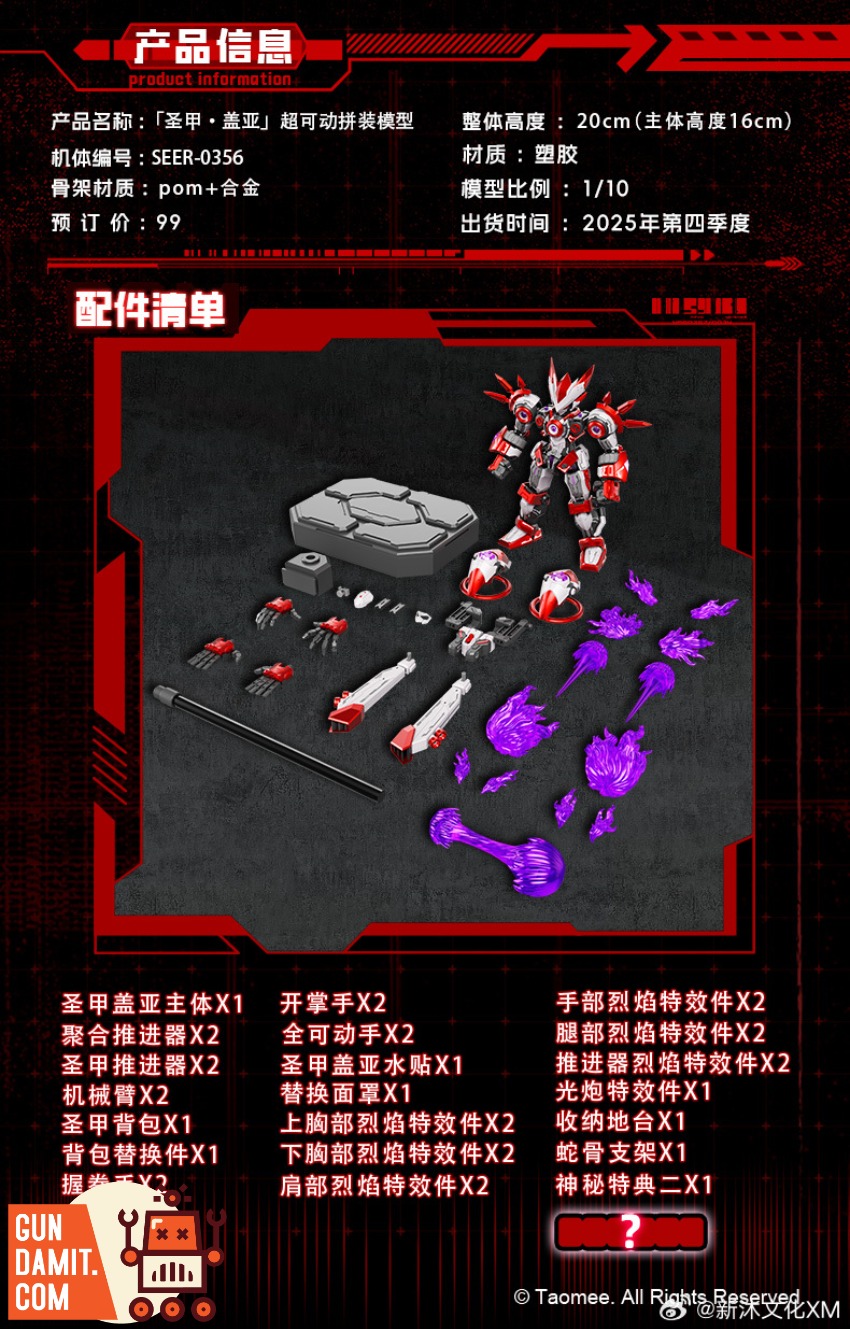 Xinmu Culture Gaia box contents Xinmu Culture Gaia box contents