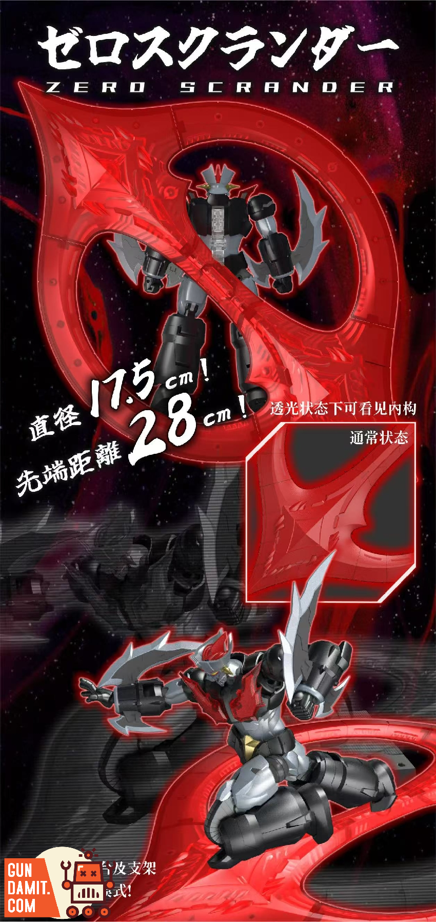 Iron Romance Mazinger Zero SRL-03 view 19 Iron Romance Mazinger Zero SRL-03 view 19