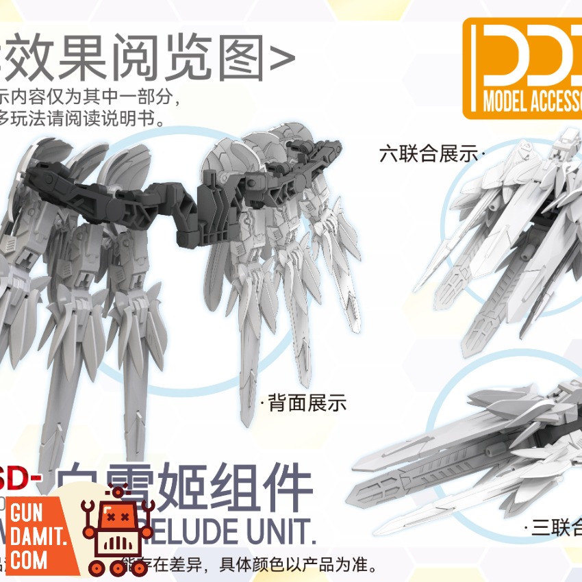DDB Model MGSD Snow White Component Set Model Kit view 1 DDB Model MGSD Snow White Component Set Model Kit view 1