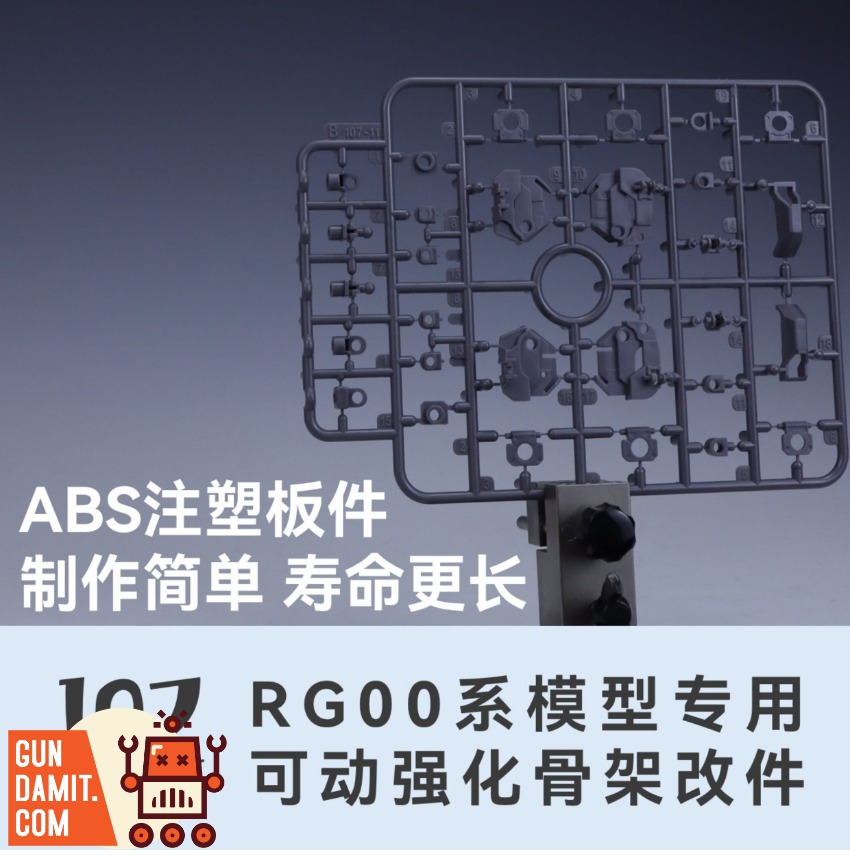 Maintenance Team RG 00 Series Reinforced Frame Conversion Kit view 7 Maintenance Team RG 00 Series Reinforced Frame Conversion Kit view 7