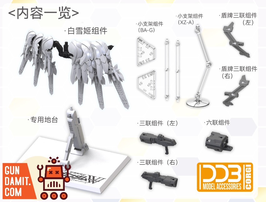 DDB Model MGSD Snow White Component Set Model Kit view 4 DDB Model MGSD Snow White Component Set Model Kit view 4