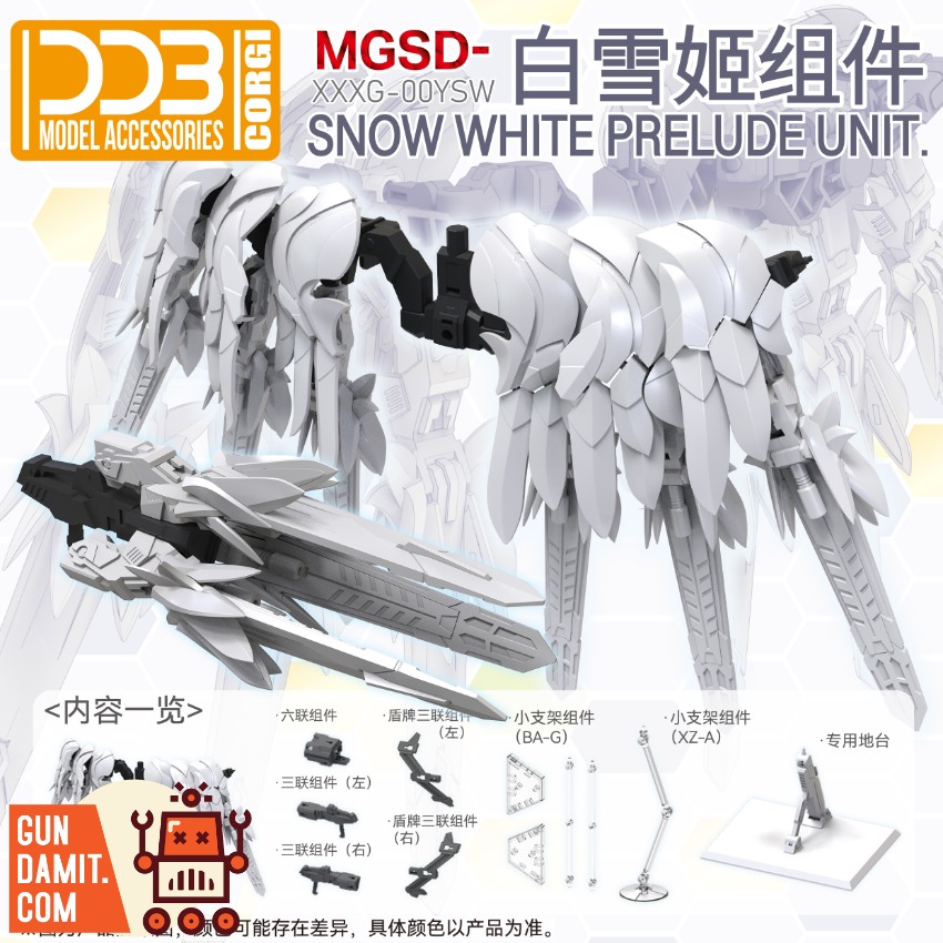 DDB Model MGSD Snow White Component Set Model Kit view 2 DDB Model MGSD Snow White Component Set Model Kit view 2