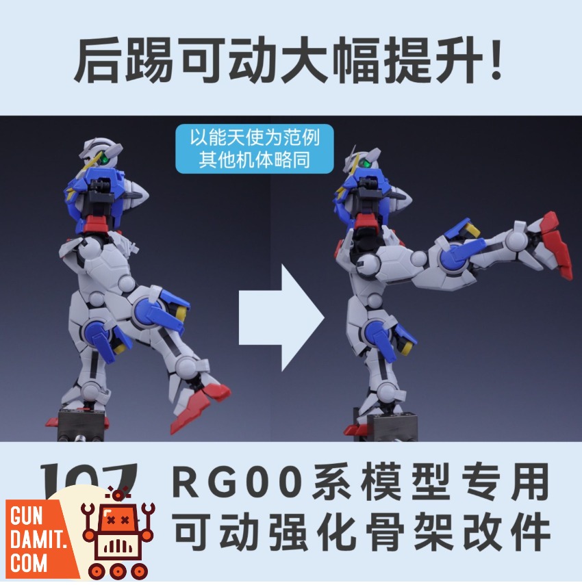 Maintenance Team RG 00 Series Reinforced Frame Conversion Kit view 11 Maintenance Team RG 00 Series Reinforced Frame Conversion Kit view 11