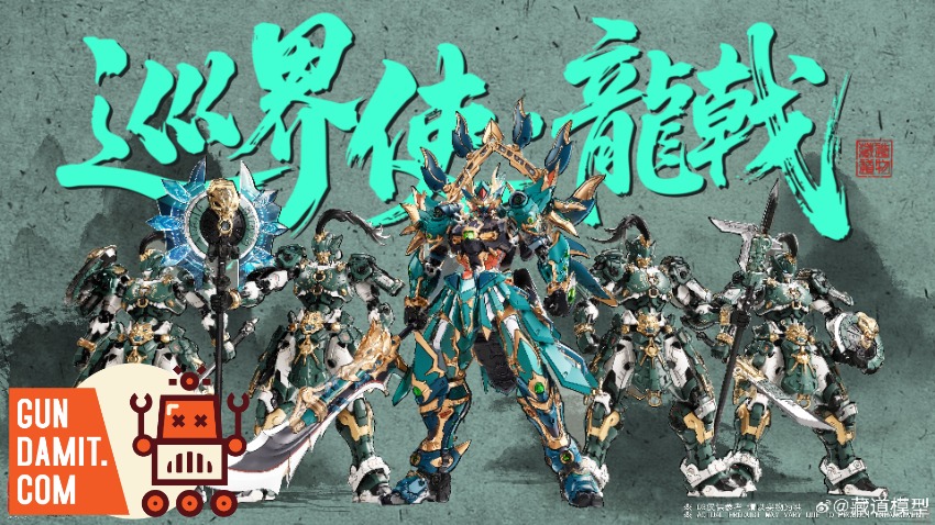 CangDao CD-AS-01 Border Patrol Commander Longji model kit view 7 CangDao CD-AS-01 Border Patrol Commander Longji model kit view 7