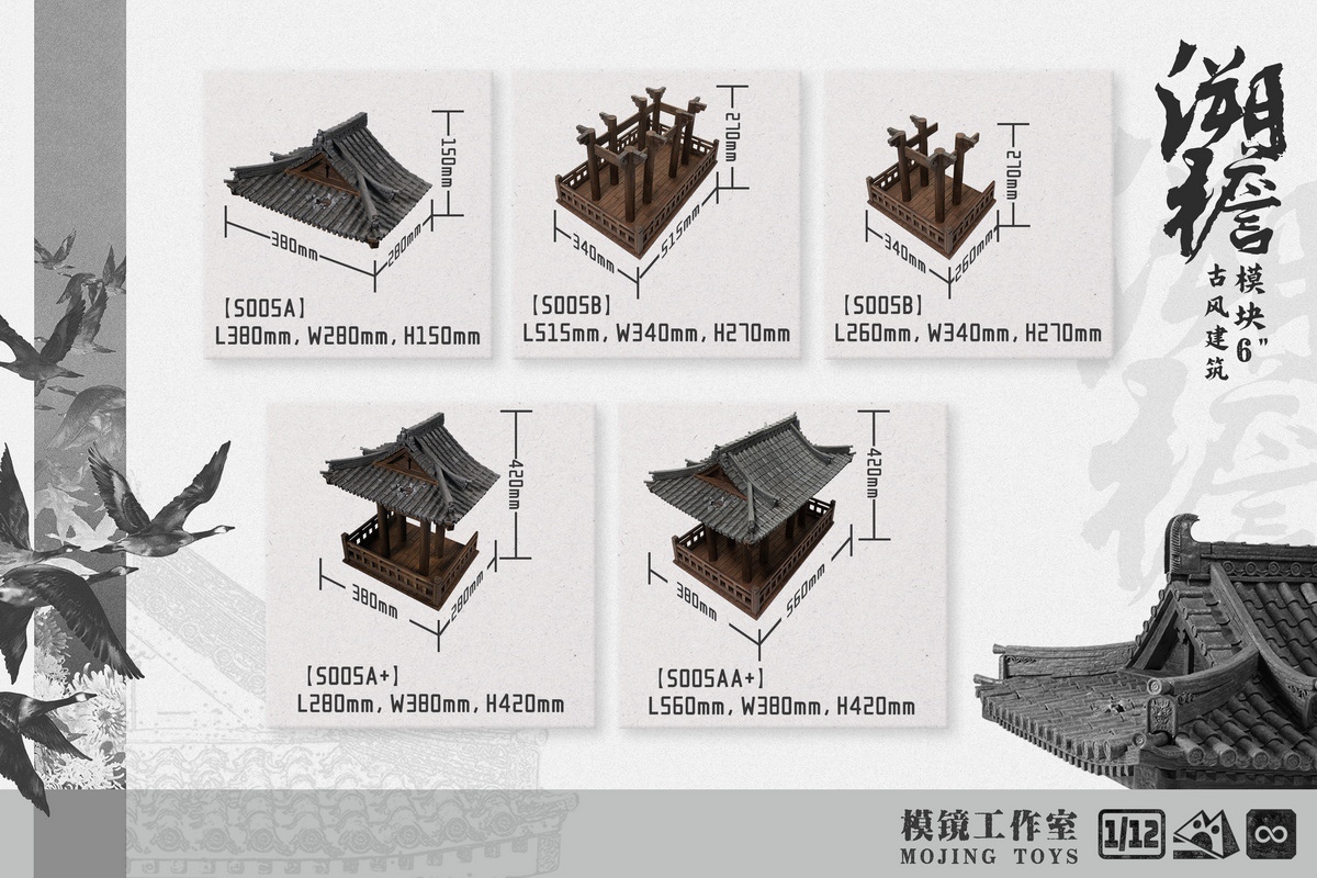MOjing Toys S005B Suyan Ancient Architecture Kit view 2 MOjing Toys S005B Suyan Ancient Architecture Kit view 2