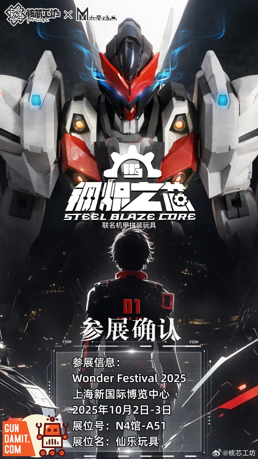 M-Core Steel Blaze Core Genesis model kit view 5 M-Core Steel Blaze Core Genesis model kit view 5