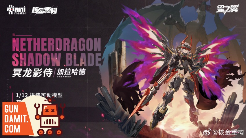 Animester 1/12 Netherdragon Shadow Blade view 1 Animester 1/12 Netherdragon Shadow Blade view 1