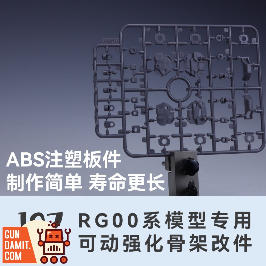Maintenance Team RG 00 Series Reinforced Frame Conversion Kit view 5 Maintenance Team RG 00 Series Reinforced Frame Conversion Kit view 5