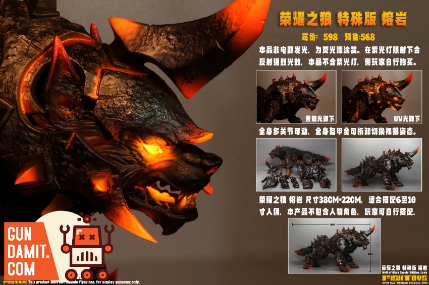 Fish Toys HY-032 Glory Wolf Special Edition Lava view 1 Fish Toys HY-032 Glory Wolf Special Edition Lava view 1
