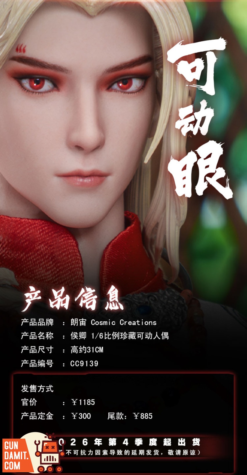 Cosmic Creations CC9139 Portrait of Jianghu HouQing view 12 Cosmic Creations CC9139 Portrait of Jianghu HouQing view 12