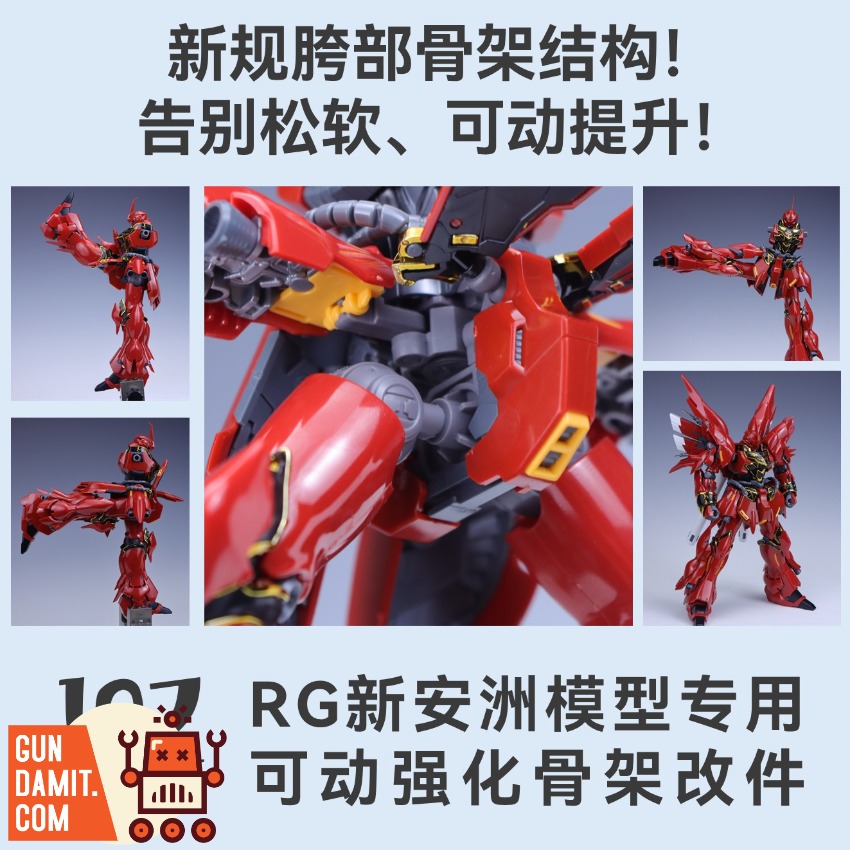 Maintenance Team RG Sinanju Reinforced Frame Conversion Kit view 3 Maintenance Team RG Sinanju Reinforced Frame Conversion Kit view 3