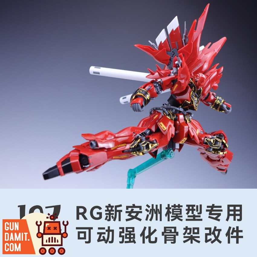 Maintenance Team RG Sinanju Reinforced Frame Conversion Kit view 4 Maintenance Team RG Sinanju Reinforced Frame Conversion Kit view 4