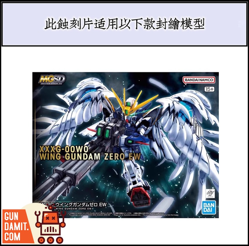 SH Studio MGSD Wing Gundam Zero EW Feather Etching view 2 SH Studio MGSD Wing Gundam Zero EW Feather Etching view 2