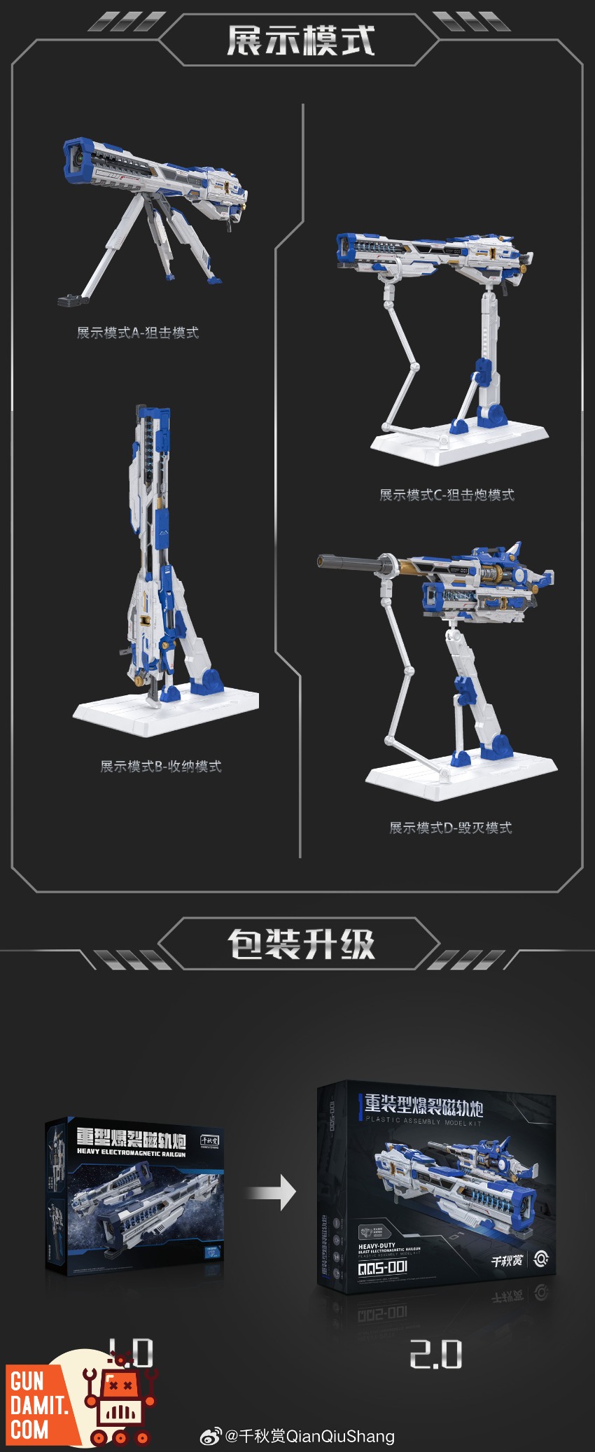 Qianqu Shang 1/100 Electromagnetic Railgun 2.0 Blue Model Kit view 3 Qianqu Shang 1/100 Electromagnetic Railgun 2.0 Blue Model Kit view 3