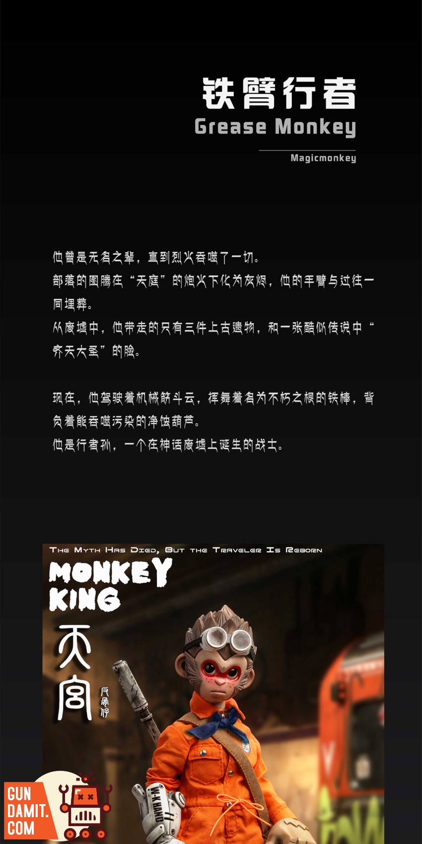 Magic Monkey 1/12 Monkey Sun Broken Era Deluxe view 9 Magic Monkey 1/12 Monkey Sun Broken Era Deluxe view 9