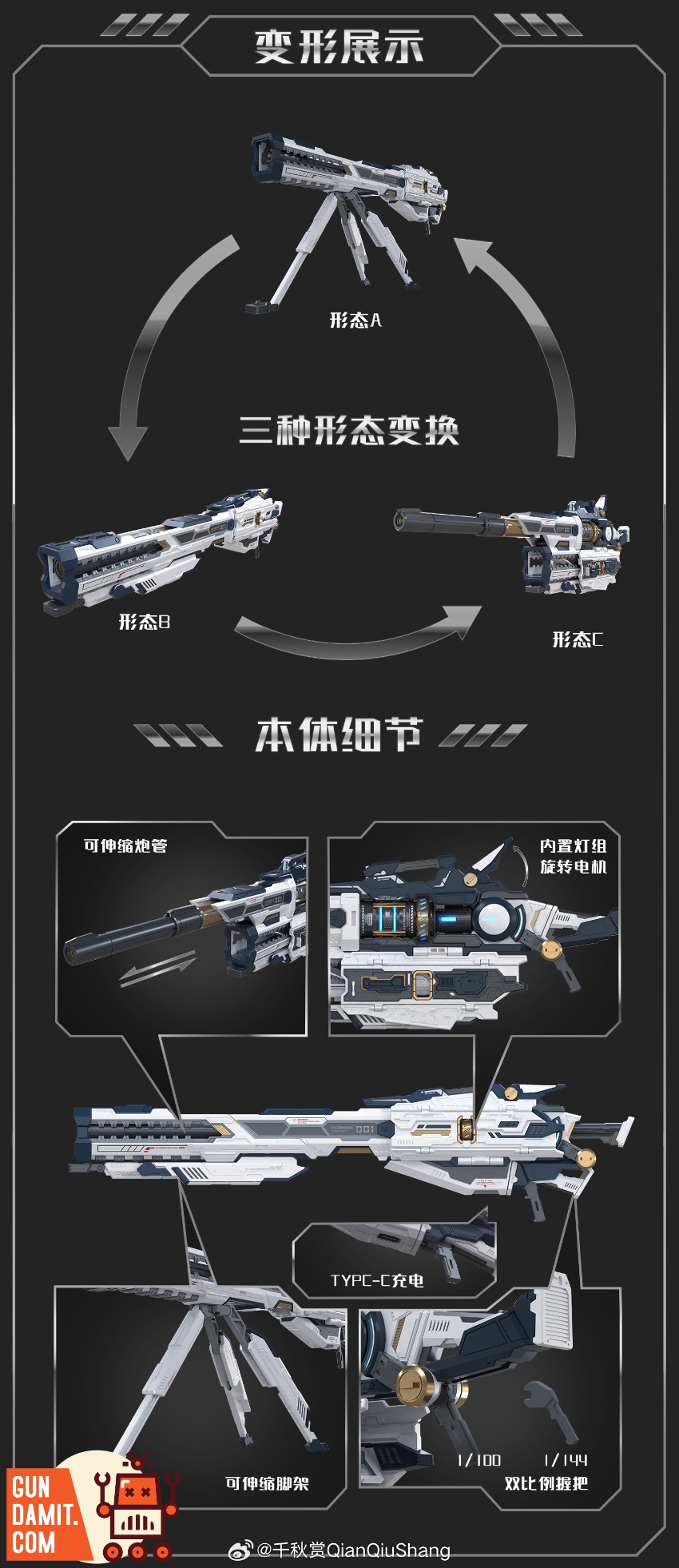 Qianqu Shang 1/100 Electromagnetic Railgun 2.0 Black Model Kit view 2 Qianqu Shang 1/100 Electromagnetic Railgun 2.0 Black Model Kit view 2