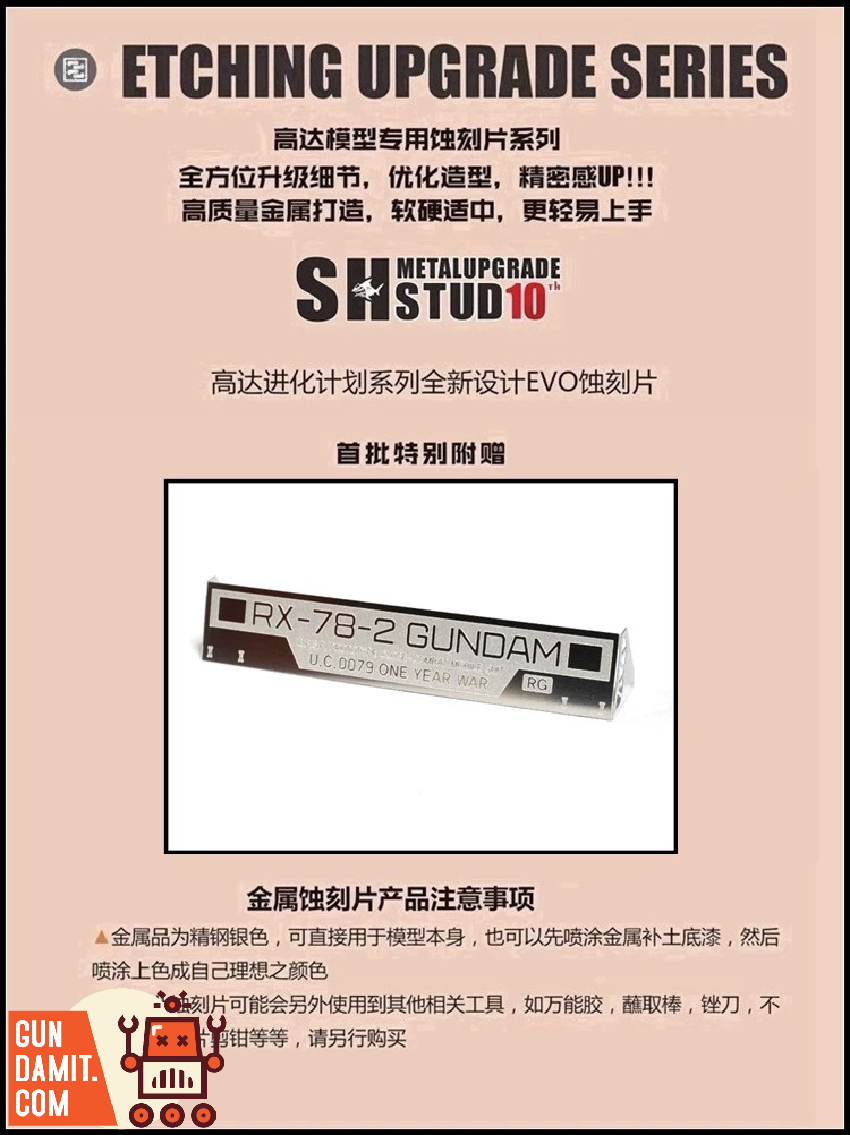 SH Studio RG RX-78-2 Gundam Ver 2.0 Etching Parts view 7 SH Studio RG RX-78-2 Gundam Ver 2.0 Etching Parts view 7
