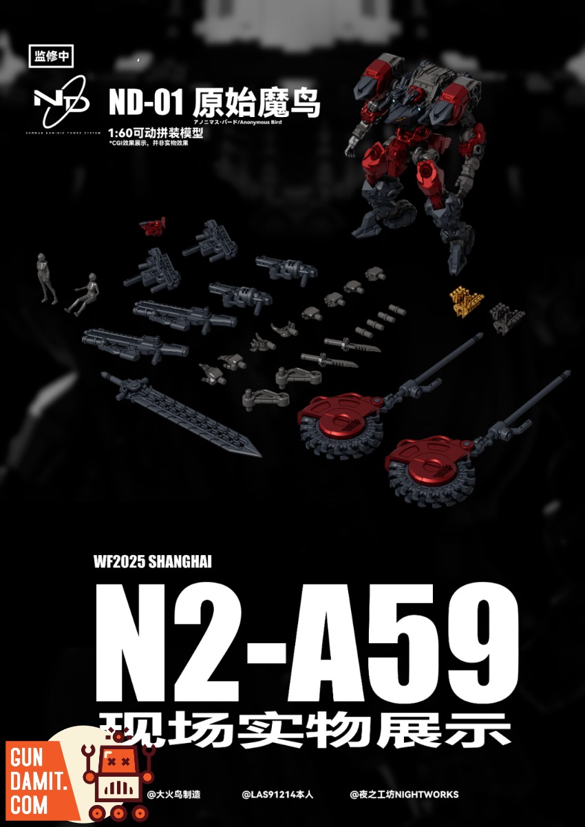 Big Firebird 1/60 ND-01 Demon Bird Model Kit view 92 Big Firebird 1/60 ND-01 Demon Bird Model Kit view 92