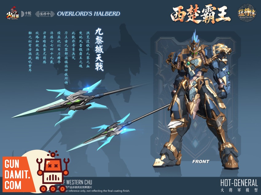Hot General 1/100 MJZ-04 Hegemon-King Western Chu view 8 Hot General 1/100 MJZ-04 Hegemon-King Western Chu view 8