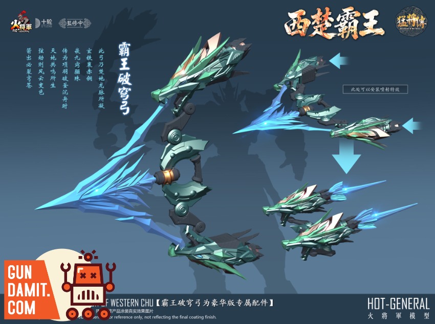Hot General 1/100 MJZ-04 Hegemon-King Western Chu view 6 Hot General 1/100 MJZ-04 Hegemon-King Western Chu view 6