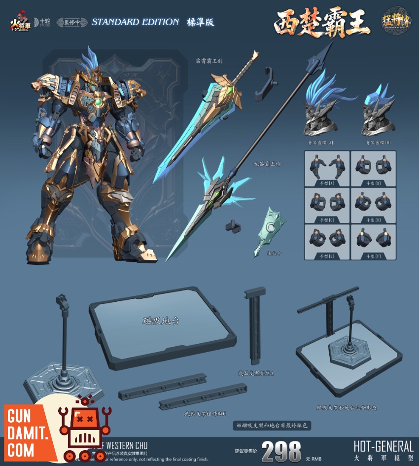 Hot General 1/100 MJZ-04 Hegemon-King Western Chu view 1 Hot General 1/100 MJZ-04 Hegemon-King Western Chu view 1