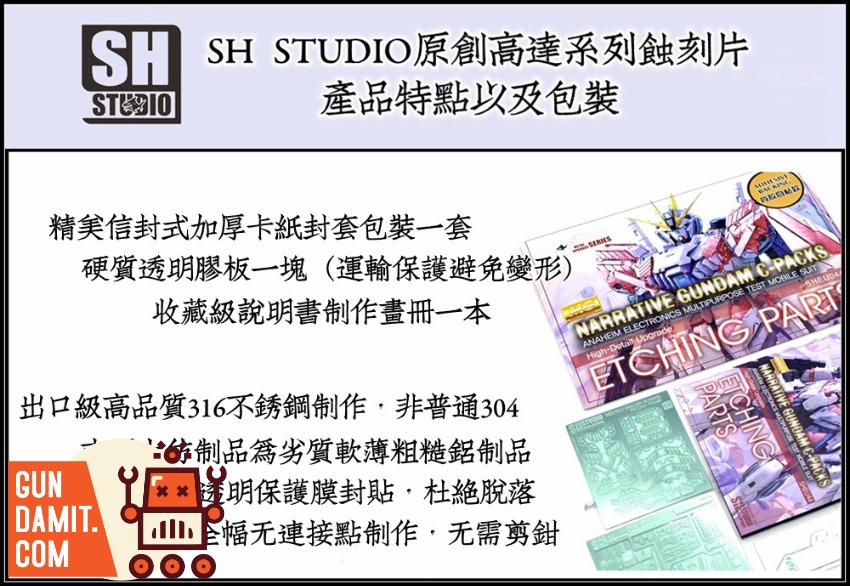 SH-XVX-016 Aerial Gundam Sheet - back view SH Studio Aerial Gundam Etching - back view