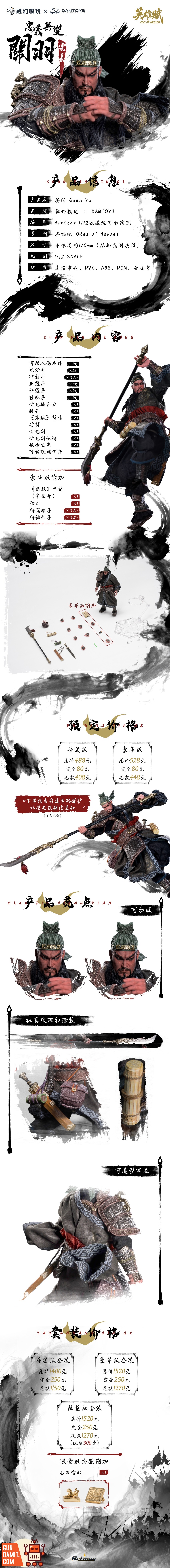 FTOH-03 Guan Yu Deluxe - close-up detail DAMTOYS Odes of Heroes Guan Yu - close-up detail