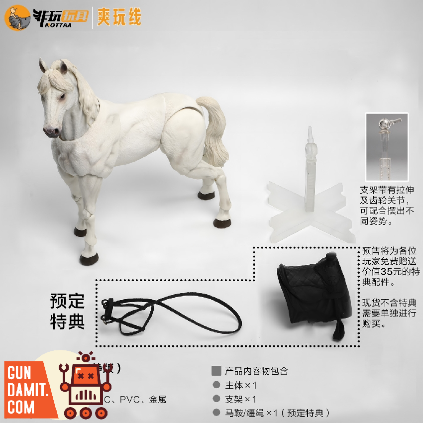 JiangHu White Horse Calm - side view Nottaa White Horse Calm - side view
