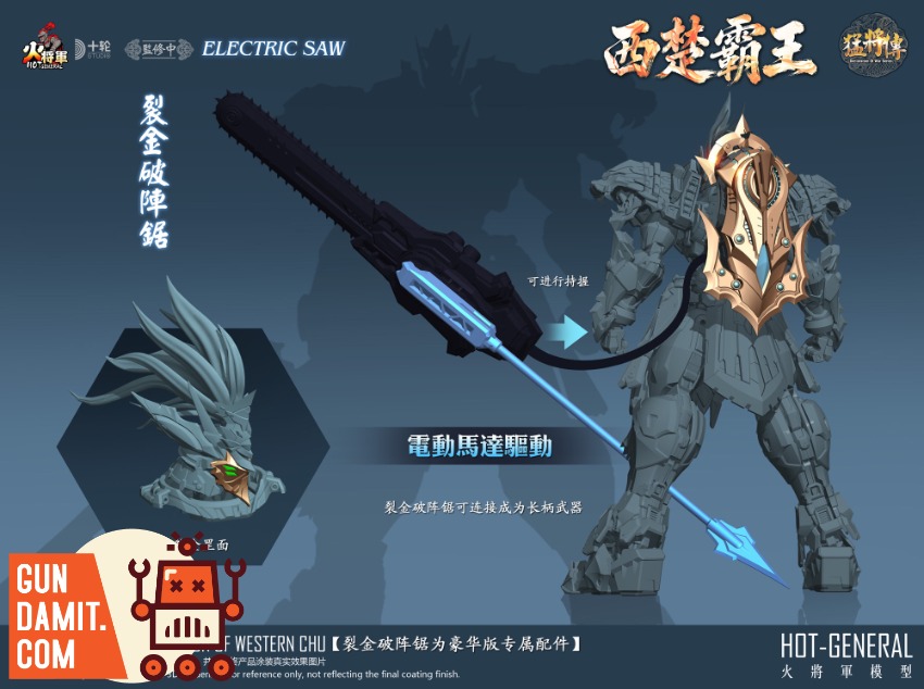 Hot General 1/100 MJZ-04 Hegemon-King Western Chu view 2 Hot General 1/100 MJZ-04 Hegemon-King Western Chu view 2