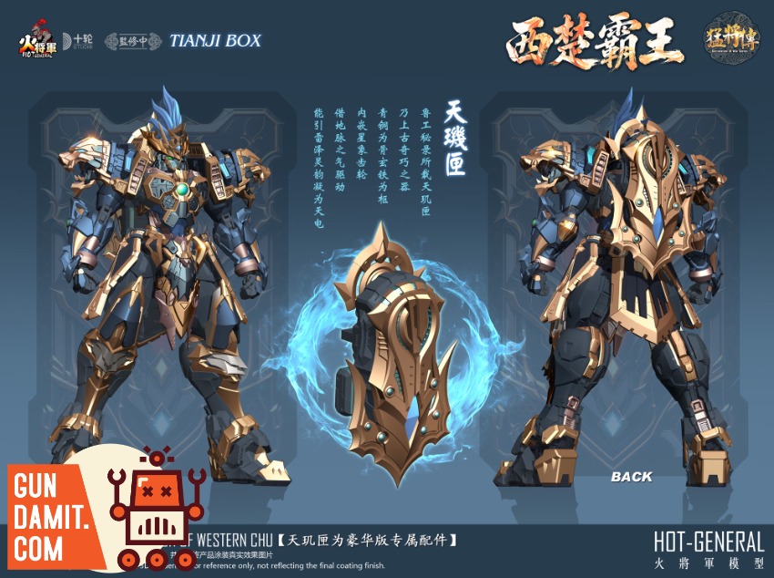 Hot General 1/100 MJZ-04 Hegemon-King Western Chu view 10 Hot General 1/100 MJZ-04 Hegemon-King Western Chu view 10