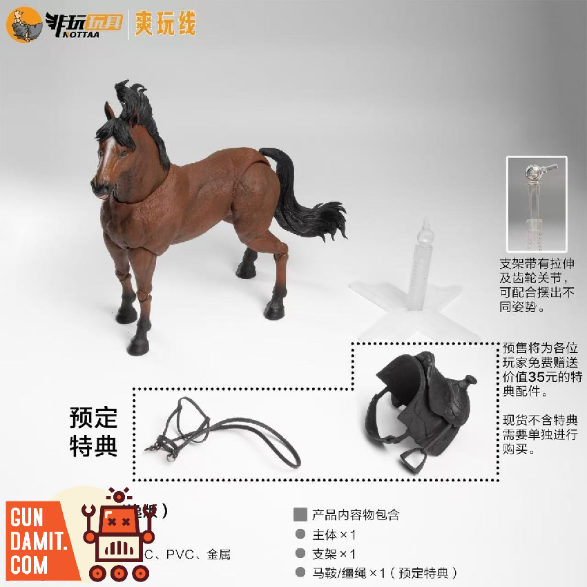 JiangHu Brown Horse - view 5 Nottaa Brown Horse Elegant - view 5