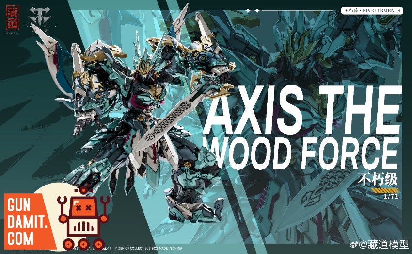 CangDao FiveElements Axis Wood Force 1/72 view 4 CangDao FiveElements Axis Wood Force 1/72 view 4