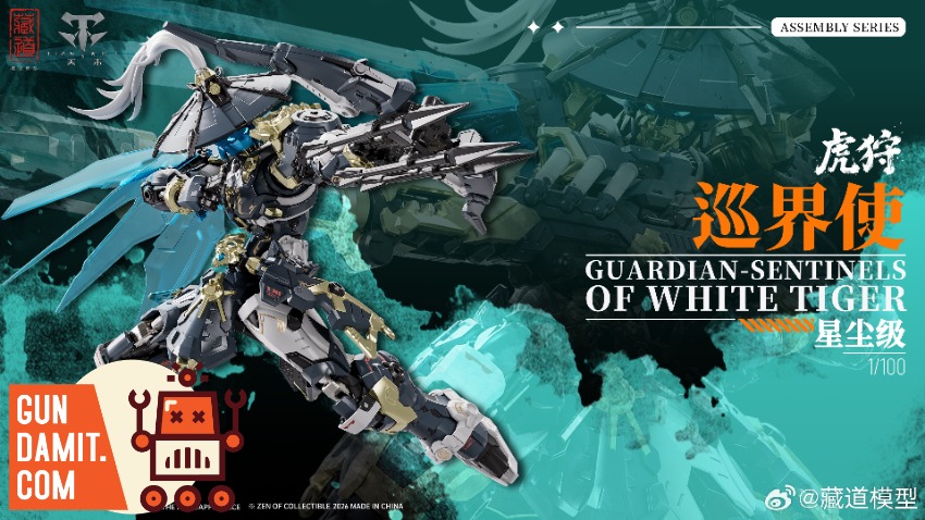 Guardian Sentinels White Tiger - back view CangDao Guardian Sentinels White Tiger - back view